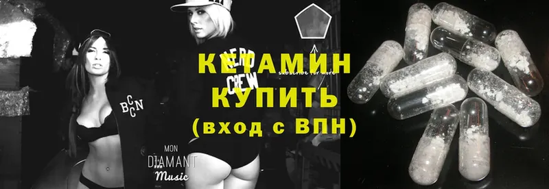 Кетамин ketamine  Бузулук 