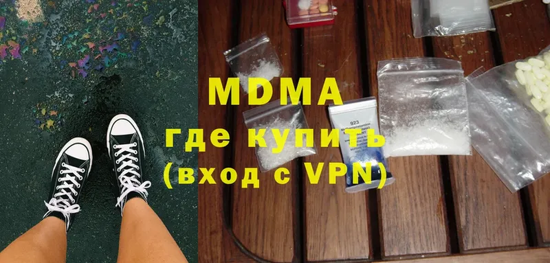 продажа наркотиков  Бузулук  МДМА Molly 