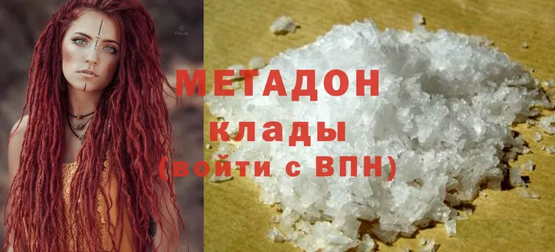 Метадон methadone  цены наркотик  Бузулук 